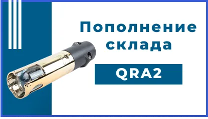 Новое поступление на наш склад Siemens QRA2