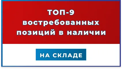 ТОП-9 самых востребованных позиций