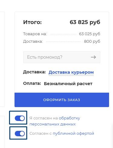 Согласие.jpg
